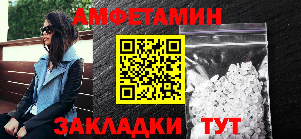 Чехов  Амфетамин  Вход с VPN  Амфетамин Premium 