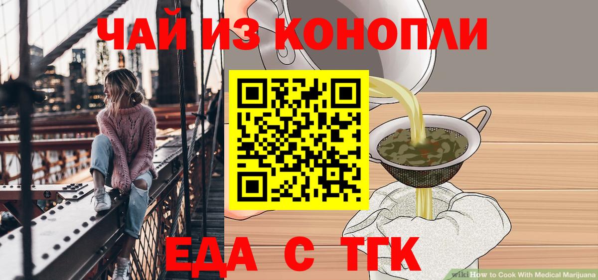 Печенье с ТГК конопля  Вход с VPN  Чехов 