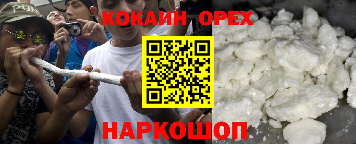 КОКАИН  COCAIN Fish Scale  Вход с VPN  Чехов  Кокаин Перу 