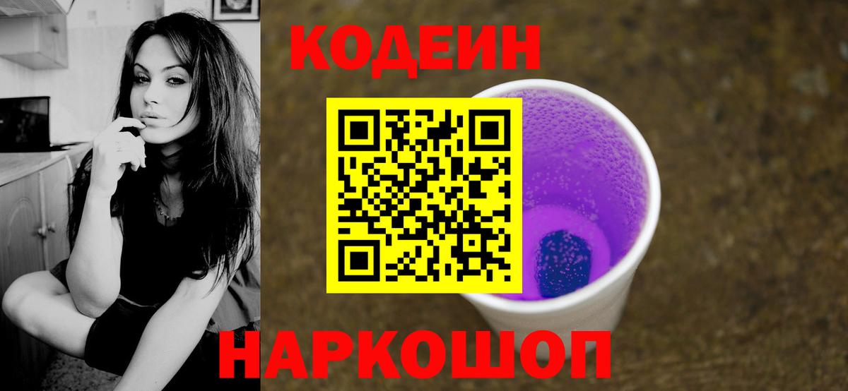 Чехов  Codein напиток Lean (лин)  Вход с VPN  Кодеиновый сироп Lean напиток Lean (лин) 