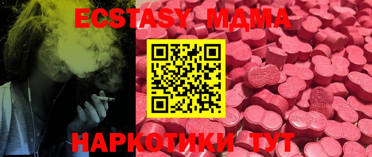 мега маркетплейс  Вход с VPN  Чехов  Экстази  Ecstasy 300 mg  Экстази 250 мг 