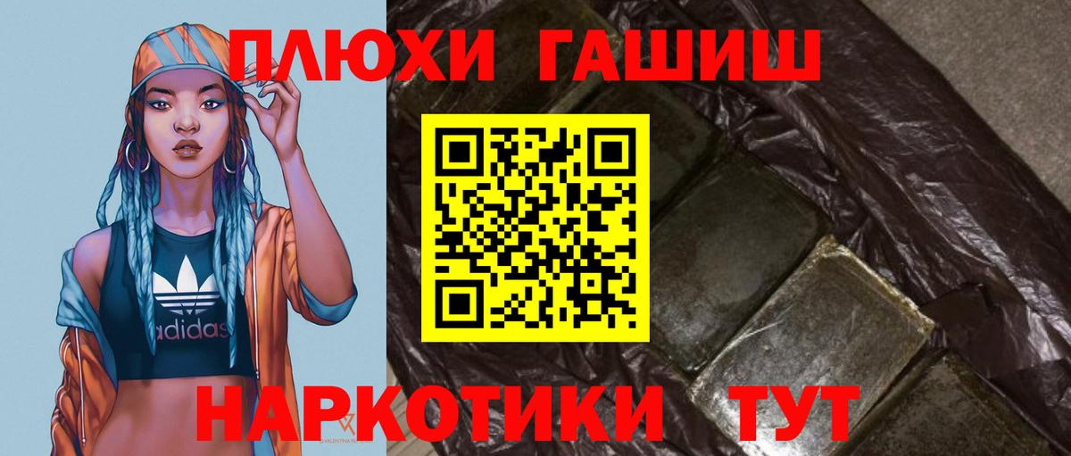 Чехов  ГАШ  ГАШИШ 40% ТГК  Вход с VPN  ГАШ Cannabis 
