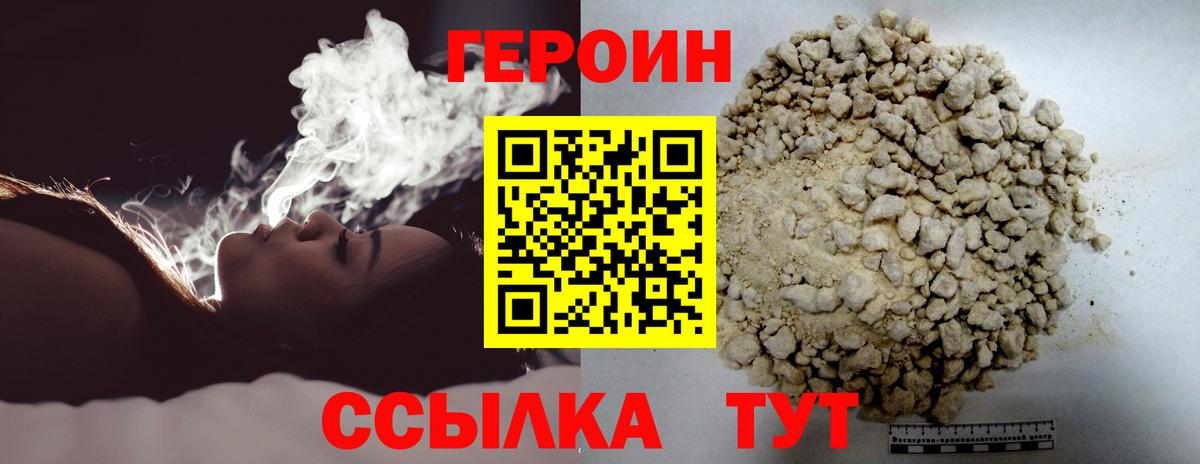 ГЕРОИН афганец Чехов