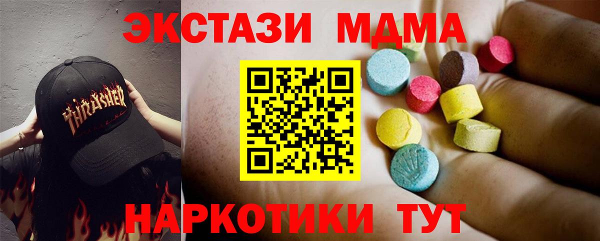 Чехов  МДМА кристаллы  МДМА  MDMA молли  Вход с VPN 