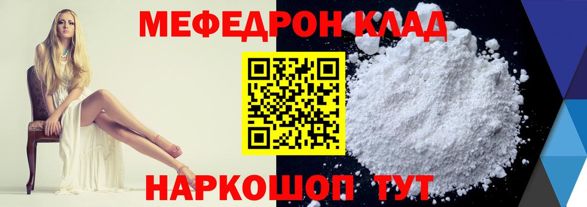 Мефедрон 4 MMC  гидра рабочий сайт  Чехов  МЯУ-МЯУ  МЯУ-МЯУ мука  Вход с VPN  МЕФ 