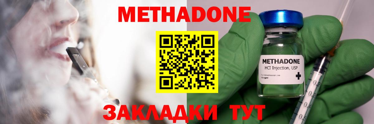 Метадон мёд  Метадон белоснежный  маркетплейс наркотические препараты  Вход с VPN  Чехов 