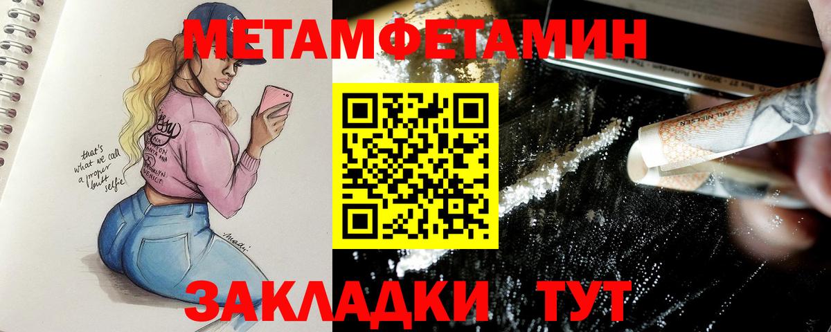 МЕТАМФЕТАМИН кристалл  Вход с VPN  Чехов  МЕТАМФЕТАМИН кристалл 