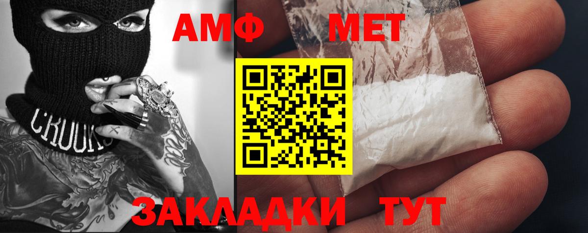 Метамфетамин витя Чехов