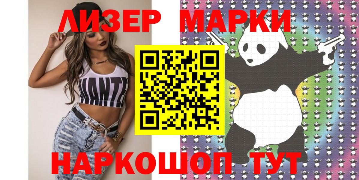 Чехов  Марки NBOMe 1,5мг  Марки NBOMe 1,5мг  что такое   Вход с VPN  Марки 25I-NBOMe 